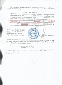 Оставление места ДТП (ст.12.27 ч.2 КоАП РФ)